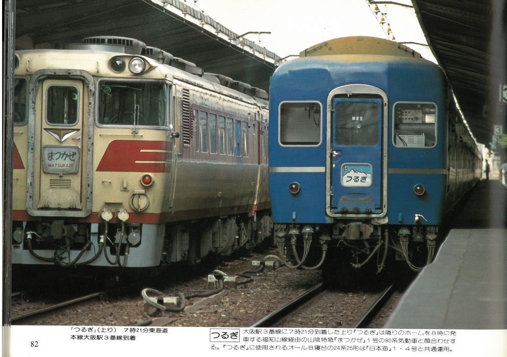 Literatura Ferroviaria Japon Literatura Ferroviaria Japon